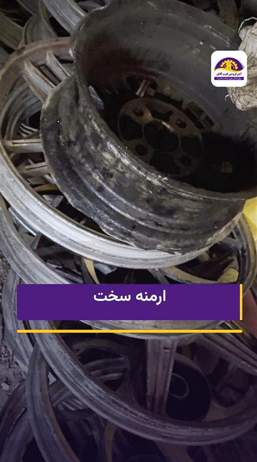 ارمنه سخت: رینگهای کهنهٔ ارمنهای روی هم در محوطه